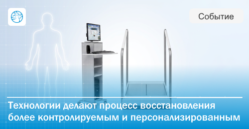 Система КОБС: современные технологии для тренировки координации, баланса и силы